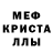 APVP кристаллы koteg EBet
