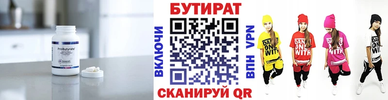 купить наркоту  Чекалин  Бутират буратино 