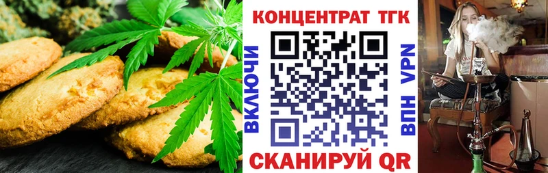 Печенье с ТГК марихуана Чекалин