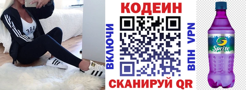 магазин    Чекалин  мега   Кодеин Purple Drank 