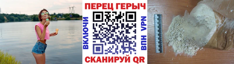 Героин белый  Чекалин 